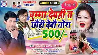 Le 500 Le 500 Le 500 Le 500 Star Amod Arvind Amar Raj chunchun