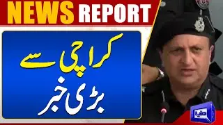 Additional IG Karachi Javed Alam Big Announcement | Dunya News