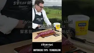 butcher's Secrets: How to Trim a Perfect Tenderloin Like a Pro | Steak King