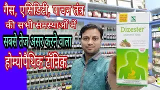 best homeopathic medicine for digestion, dizester digestive tonic, homeopathic tonic for indigestion