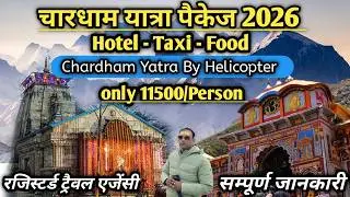 Chardham Yatra Package 2026 | Chardham Yatra 2026 By Helicopter | Complete Information.Chardham Y...