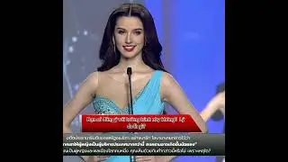 [Vietsub Q&A ]  Miss Charm Thailand 2024. During Q&A segment of @missthailand.official