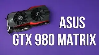 Распаковка Asus GTX 980 Matrix (MATRIX-GTX980-P-4GD5)
