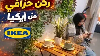 IKEA 2026 | Cozy Home Reset ✨ New Finds,💥 Nursery Picks & Organization FavoritesUnbox💯