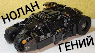 ЭТО SPEED CHAMPIONS? Обзор Lego Batman 76239 Tumbler