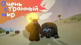 Ну очень странный мир #1 Wrongworld