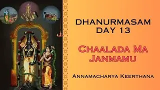 Dhanurmasam Day 13 | Chaalada Ma Janmamu | Annamacharya Keerthana | Koti Sisters