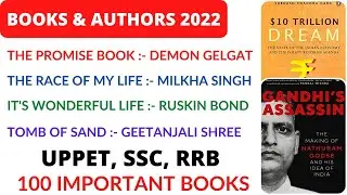 Important Books and Authors 2022 | Current Affairs | Static GK