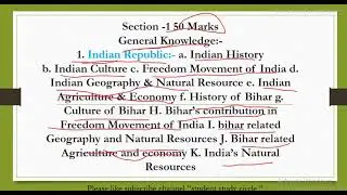 BIHAR AMIN SYLLABUS TOPIC WISE DETAIL