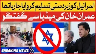 Imran Khan Big Statement | Imported Government Not Accepted | Breaking News