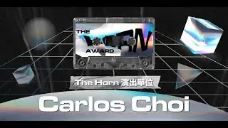 The Horn Music Award 2022 | 演出單位 | Carlos Choi