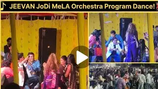 आर्केस्ट्रा प्रोग्राम। जीवन चूड़ी मेला। Dance Blog | Dilip Rathee Vlog 