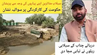 Selabi sort Hal in Pakistan #urdualerts