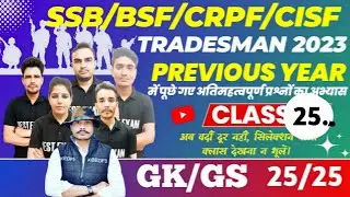 Live SSB TRADESMAN ,BSF, CRPF,CISF TRADESMAN  2023 | GK/GS #25 MARATHAN  ll Exam Date, Admit