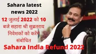 SAHARA REFUND 2022: Latest News on Sahara India Limited - Breaking News