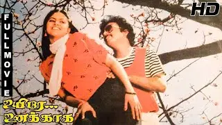 Uyire Unakkaga Full Movie HD  | Mohan | Nadhiya | Chinni Jayanth | Vijayakumar | K. Rangaraj