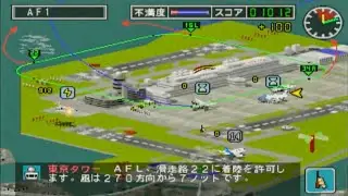 【ぼくは航空管制官】初代PS版ぼく管　羽田空港シナリオ