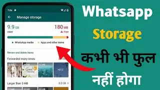 What to do if WhatsApp storage is full / how to empty WhatsApp storage
