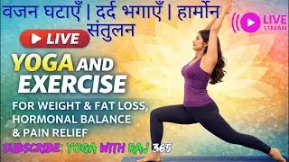 🧘 मोटापा,गैस कब्ज़,शुगर लेवल कंट्रोल,थायरॉइड,PCOD,फैटी लिवर,किडनी ,कमर ,घुटनो के दर्द से छुटकारा