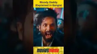 Bloody Daddy Movie Explained In Bangla | Bloody Daddy Movie Review In Bangla | Bloody Daddy #shorts