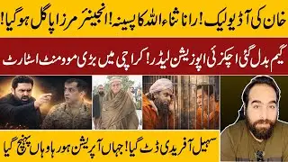 Engineer Mirza’s Controversies | Khan’s Audio Leak | Achakzai’s Appointment | Suhail Afridi Stands 