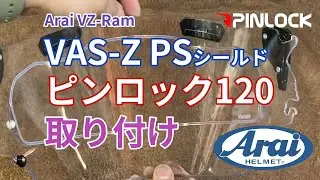 Arai VAS-Z PSシールドにピンロック120を取り付け
