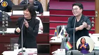 1150114 第四屆第八次臨時會 邱俊憲議員 115年度警消衛環部門預算 二三讀 環保局