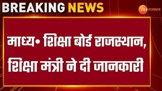 Rbse board exam 2021 news || Rbse 10th board exam cancel 2021 || Rbse 10th board exam news 2021 ||