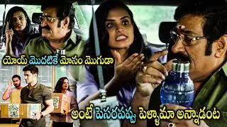 18 Pages Movie Raghu Babu And Sarayu Roy Scolding Comedy Scene || Movie Scenes || WOW TELUGU MOVIES