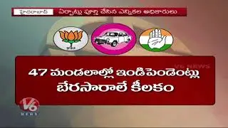 TRS Target For Big Win In ZPP And MPP Elections | Elections On June 7 And 8 | V6 News