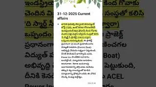 31-DEC-2025 #dailycurrentaffairs #education #ssccgl #appsc #competitive #generalstudies #upsc