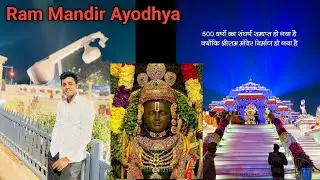 Ram Mandir Ayodhya | राम मंदिर अयोध्या | Madhya Pradesh | Ajay Vayle ￼