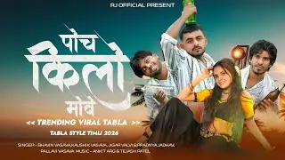 5 Kilo Move ( Tabla Style Timli Mix 2026 ) Rj Navsari 