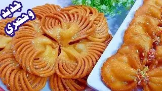حلويات رمضانيه فخمة‼️بدون قطاعة بدون بيض بنصف كوب حليب هتنسي البسبوسه وبلح الشام بطريقه افخم المحلات