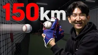 야구샵에서 가장 싼 글러브들로 150km 공을 잡아보기 (이마트 문방구 글러브)