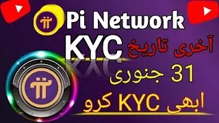 Pi network deadline KYC 31 January | Pi Name Change | Pi KYC Solutions | KYC Resubmit | KYC Appeal