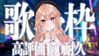 【#歌枠】今年最後の耐久歌枠配信！！高評価150耐久頑張り切って年を越したい🔥【#詩香よい / #うたかつどうちゅう】#Vtuber #shorts