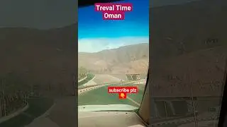 Treval Time Oman(ओमान का खूबसूरत नज़ारा )#ब्यूटी #shorts #youtubeshorts #beautiful #8453vlog