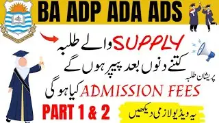 BA ADP ADA ADS Supply Students | Admission Fees & Papers Schedule 2025 | Part 1 & 2 Complete Details