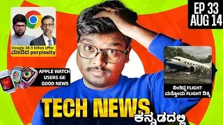 Tech News EP : 33 Perplexity&rsquo;s $34.5B Chrome Bid, Bullish IPO, Infosys-Telstra Deal