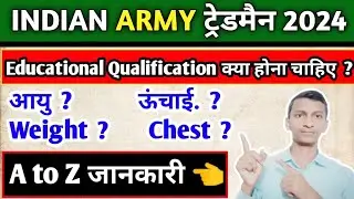 Indian army agniveer tradesman कैसे join करे ? 8th pass & 10th pass in 2024 . #army_agniveer