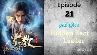 Hero Get Level Up System S1 பகுதி-21 | Anime voice tamil |Tales of Vicky