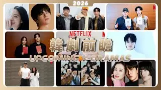 Предстоящие корейские дорамы на Netflix в 2026 году. Часть 2.