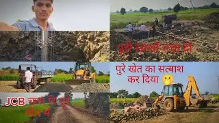 (आज तो पुरा खेत बर्बाद कर दिया) #viralvideo #explorepage #fyc #farming #vlog 