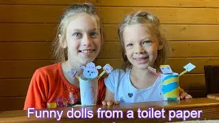 Funny dolls from a toilet paper tube| веселая игрушка из рулона для туалетной бумаги