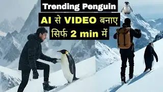TRANDING PENGUIN VIDEO कैसे बनाए | सिर्फ 2 मिनट में 🤯| new instagram Penguin reel kaise banaye 