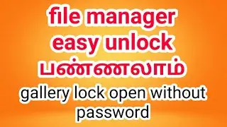 Open file manager app without password