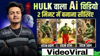 How How To Create Perfect HULK Ai Videos | Hulk video kaise banaye free | ai video kaise banaye 🤑