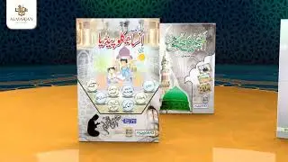 Big  font Quran e Pak   بڑے حروف کا پن قرآن مجید
