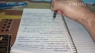 شرح معيار المحاسبة المصرى رقم ( 5 ) التغيير فى السياسات و التقديرات المحاسبية